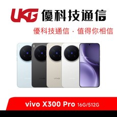 vivo X300 Pro (16G/512G) 贈V.Friends V2 mini 藍牙音箱【優科技通信】, 藍色【贈 藍牙音箱】