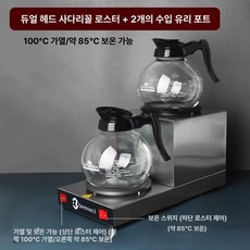 뷔페 호텔 조식 커피포트 보온 티포트 셀프바 스토브, 듀얼 사다리꼴 단일 가열 + 수입 유리 2개, 기본 색상