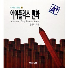 에이플러스 편화, 우람, 정용철