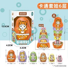 萌趣彩虹塔卡通疊疊樂，俄羅斯套娃卡通動物，商檢合格，兒童早教啟蒙益智玩具, 1個, 紙盒破損－小款6層／外盒顏色隨機、已折扣