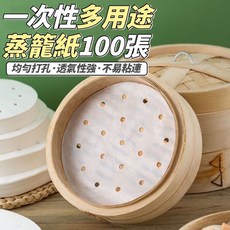 一次性多用途蒸籠紙100張/包 食品級材質 透氣不沾黏 耐高溫蒸煮烘焙適用, 1個
