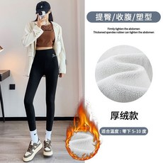Flying Form 鯊魚褲 內搭彈力緊身褲 加厚內刷毛 適合溫度 5-10 度