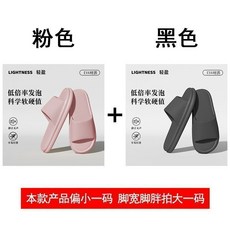 EVA拖鞋 居家浴室防滑軟底拖鞋, 1個, 粉色+黑色 輕盈舒適 2雙裝, 40-41碼 40-41碼