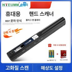 휴대용 무선 북스캐너 책 패키지 교재 고화질 셀프, 표준 스캐너배터리소프트웨어