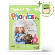 미국교과서 읽는 리딩 Phonics Key 6 + (헬로든든 떡메모지 증정)