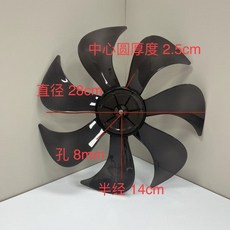 靜音電風扇葉片 PP材質七葉風扇葉 通用型多種尺寸, 1個, 12寸300MM  7葉  黑色pp