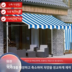 접이식 수동 차양막 발코니 커튼형 차양 매장 출입구 처마 야외 이동식 폴딩 그늘막, 화이트 지지대 + 블루 화이트 스트라이프 천 1.5m
