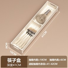 多功能置物架 浴室廚房收納架 紙巾架 刀架, 1個, 1【白色餐具收納盒-41*10cm】