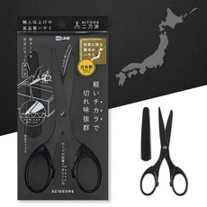 일본정품 쿠츠와 안전가위 가위칼 휴대용 가위 사무용 미니 가위, 1개, 블랙