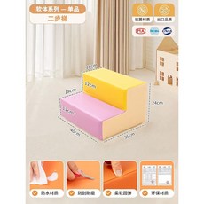 소프트 실내 미끄럼틀 쿠션 놀이방 정글짐 놀이터 등반 매트, 2단사다리