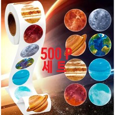 [500P]태양계 천체 행성 모양의 원형 스티커 1롤 2.5cm'' DIY 과학 탐구 대용량 우주 은하 소행성 스티커 유니버스 천체 나혼자산다, 1개