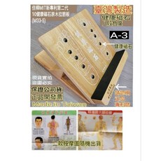 佳樺MIT新專利第二代10顆健康磁石原木拉筋板, 10健康磁石拉筋板+穴位按摩圖
