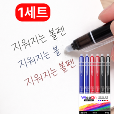 WiseOn 지워지는 볼펜 0.5mm 6개입, 혼합3색, 1세트