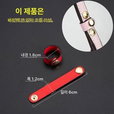 가방끈조절 클립 스트랩 원색 고정 액세서리 가죽 길이, 1개, 레드 천연가죽 6cm