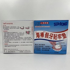 海棒 假牙貼牢墊 SEA-BOND 假牙 貼牢墊 上下牙床 黏性襯墊 飛特登 假牙襯墊 上假牙襯墊 下假牙襯墊 假牙, 1個, 上牙床（藍色）