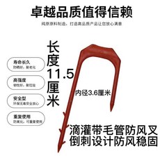 滴灌管固定叉 溫室蔬菜大棚噴灌水帶壓管叉, 1個, 滴灌叉二斤 內徑3.6釐米
