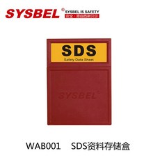 MSDS보관함 중요문서보관 위험물 물질 자료 보관 자료함, 6.308x230x45mm(SDS)WAB001