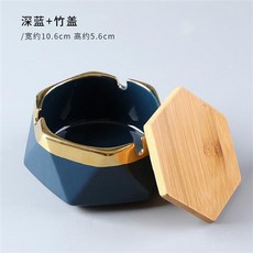 【熱銷Top1-限時下殺】造型煙灰缸 北歐陶瓷煙灰缸 輕奢金色創意個性時尚防風菸灰缸 客廳家用辦公室潮流帶蓋煙缸 菸灰缸, 描金藍六邊形（帶蓋）-菸灰缸, 1個
