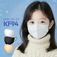 스마티 국내산 KF94 숨쉬기 편한 새부리형 마스크 소형 어린이용, 화이트, 1개, 50매
