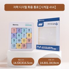 자석 퍼즐 수학 교육용 숫자 곱셈표 학습 장난감 창의력 향상 교구 재미있는 숫자 구성 퍼즐 완구 교육용 보조 교구, 디지털 화용도 4x4 마카롱, 1피스, 1개