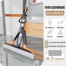 밀대 물청소 펄프 유리닦는 마대 접이식 걸래 스펀지 걸레, 1개, F. 33cm 완전감싸개 접힌 화장솜 물기를 꼼꼼히 짜