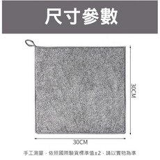 日式竹炭抹布 廚房清潔 纖維抹布 吸水怪, 1個, 日式竹炭抹布30x30