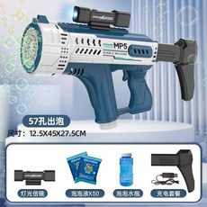 초대형 개틀링 버블 머신 2개세트 자동 비눗방울총 충전식, 블루 57홀 + 농축액 50팩