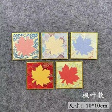 宋錦金邊福卡 文創書法硬卡 20張, 1個, 楓葉10*10福卡20張 款式隨機不挑款