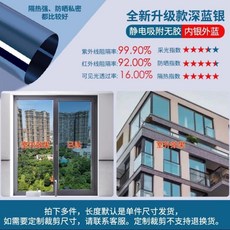 good 貼膜玻璃隔熱膜家用免膠防窺膜臥室客廳陽臺防曬單向玻璃貼膜, 1個, 靜電無膠款 深藍銀 納米級隔熱工藝,40cm寬*3米長 單向透/速降溫