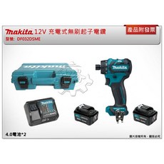 ＊中崙五金【附發票】牧田 12V充電式無刷起子電鑽 DF032DZ DF032DSME DF032DSYE DF032, 1個, 單主機+工具箱