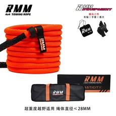 rmm越野彈力繩 台灣熱賣 加粗耐用型 戶外救援脫困拖車繩 耐寒耐高溫 高密度編織, 25噸 橙色 8米單繩