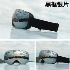 HX06 雙層防霧雪鏡 亞版成人滑雪鏡 德國PC片 REVO膜 義大利防霧片 抗UV400, 1個, 黑框銀片(光穿透率13.5%)