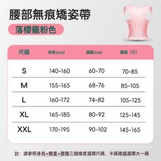 腰部無痕矯姿帶 駝背矯正 美背神器, 1個