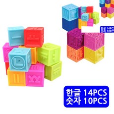 [픽딜] 한글 소프트블록 1세트 숫자소프트블록 1세트, 상세페이지 참조, 상세페이지 참조