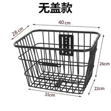 바스켓 전기 자전거 배달 뚜껑없음 액세서리 보조 전면 바구니 확대형 전면 40, 1, E. 40 뚜껑 없음 후면 부속품