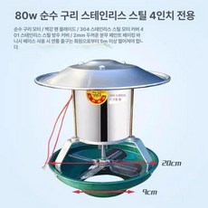 화목난로 배기팬 연통 가스 환풍기 굴뚝 보일러 모터, 80W 스테인리스스틸 9-20cm, 기본 색상