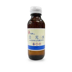 瑞豐化工去光水 丙酮 99.5% 60ml 玻璃瓶裝, 1個, 瑞豐去光水60ml(丙酮99.5%）
