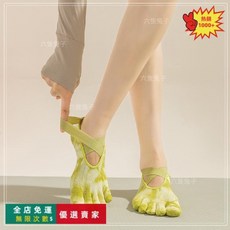 女士五指瑜伽襪 防滑分趾運動襪 舒適透氣地板襪 適用於瑜伽 普拉提 健身