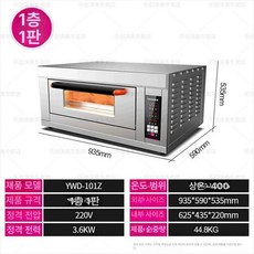 업소용 피자 제빵 대용량 데크형 오븐 전기, 1단 1트레이 전기 컴퓨터 온도, 기본 색상