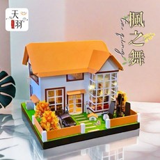 天羽 精緻紙紮屋 紙紮 祭祀用品 清明祭祖 祭奠往生, 1個, 楓之舞