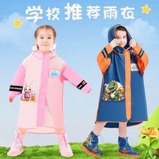 新店促銷 桃園出貨 園小學上學專用雨衣兒童輕便外穿校用雨披玩水防水3-12歲