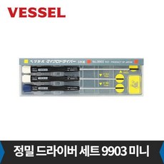베셀 정밀 드라이버 세트 9903 미니 시계 마이크로