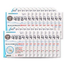 이지디텍트 (20매)-간편 대장검사시트 신속 정확 분변잠혈검사지, 1개