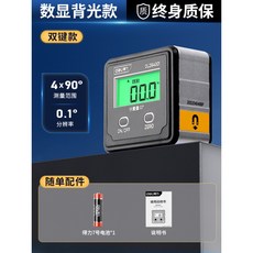 傾角儀 得力數顯傾角儀高精度電子角度尺迷你微小型便攜式水平儀測量儀器 水平儀 CIYH, 1個, 升級版