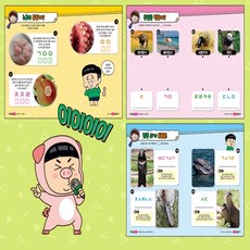 동물이름맞추기 보드게임 식물 초성게임 어휘력상승