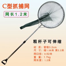 포획 그물망 메쉬 조류 유해동물 장대 유기견 구조망 폴대 포함 완제품 세트, 1개, 6_C형 확장형 막대 1.2m 포획망