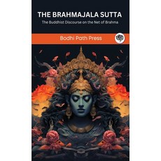 (영문도서) The Brahmajala Sutta (From Digha Nikaya): The Buddhist Discourse on the Net of Brahma (From B... Hardcover, Grapevine India, English, 9789360005238