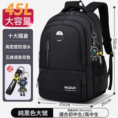 2026新款中學生書包男生初中生高中女生大容量減負護脊雙肩揹包男, 大號純黑色(送閃電熊):一個, 1個