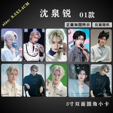 沈泉銳小卡 圓角雙面ins風 3寸照片明信片 寫真卡 愛豆周邊 動漫周邊 追星必備 生日禮物, 1個, 空白卡套10張（無卡）