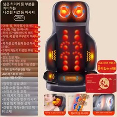 에스이스타 의자형마사지기 의자형안마기, 플래그십그레이차량가정용, 기본 모델명/품번